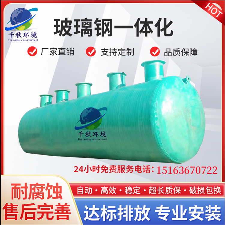 湖北一體化MBBR污水處理設(shè)備